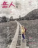 永久保存版】岳人 100ルート - 後ろむいても何もないよ
