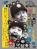 蝶野正洋の海外での知名度=山崎邦正をすぐ殴る人として有名（笑