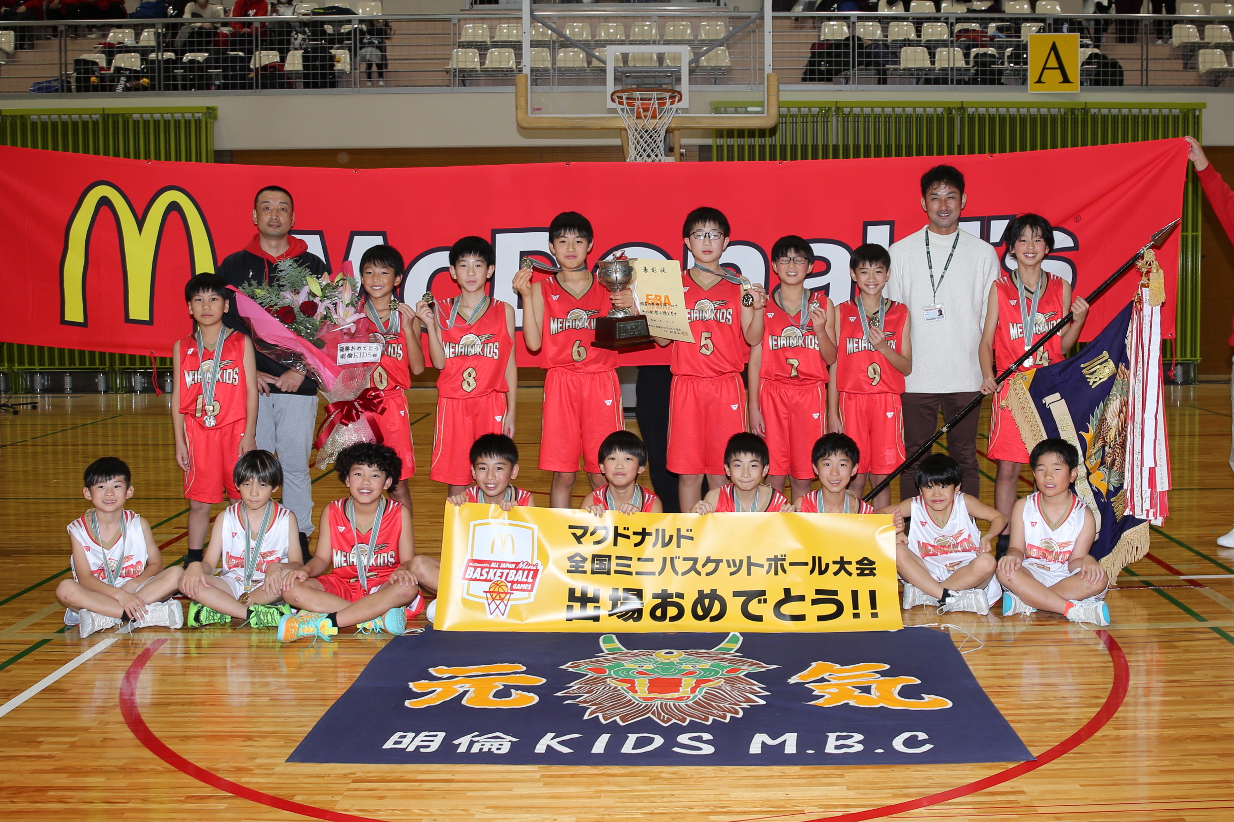 2024年度 第46回マクドナルド愛媛県ミニバスケットボール大会 兼 第56