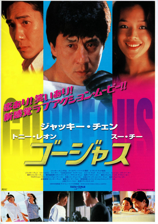 修行！香港映画】ドニー・イェン COOL (殺殺人、跳跳舞BALLISTIC KISS