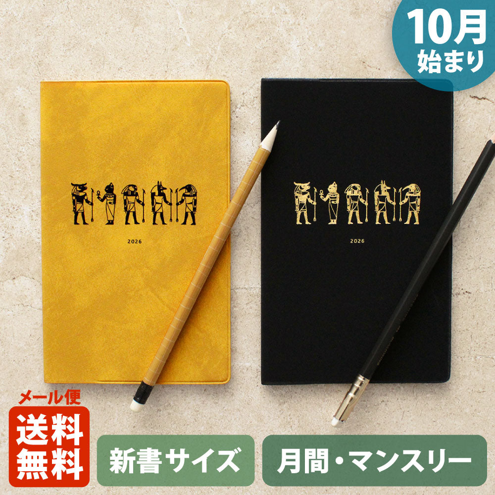 手帳 2026 マトカ 2026年（2025年10月始まり）ダイアリー スケジュール