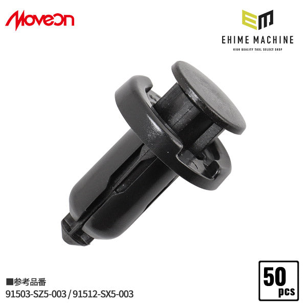 ムーブオン 4006-CH-654 クリップ 50入 フロントバンパー、グリル