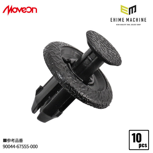 ムーブオン DH-021 クリップ 10入 グリル ボディサイドモール タイヤ