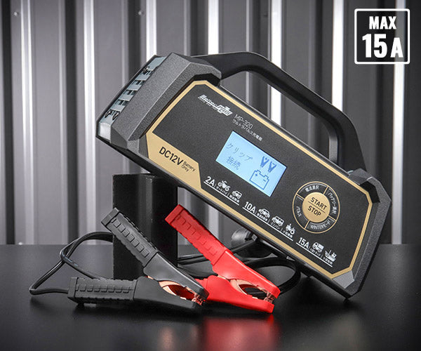 大自工業 ウルトラパルス充電器 MP-320 オートバイ 普通自動車 小型