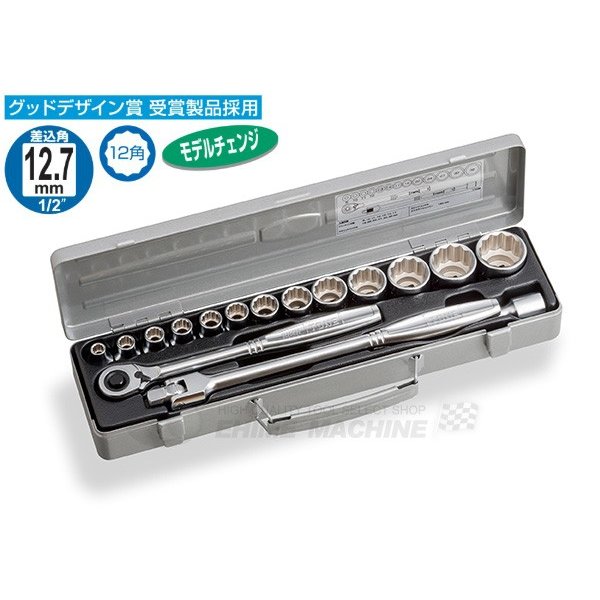 TONE ソケットレンチセット 16点 770m【エヒメマシン】