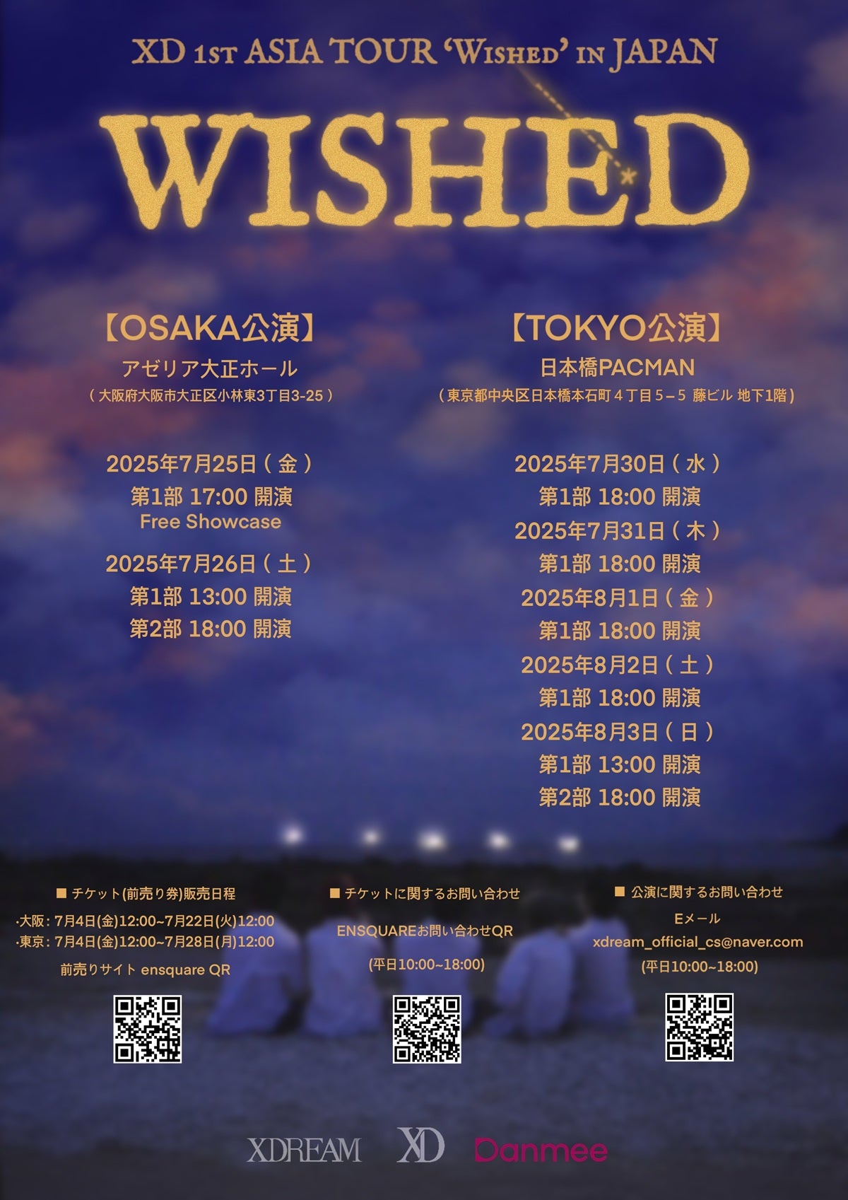 東京公演】XD 1st ASIA TOUR 'Wished' in JAPAN – ENSQUARE