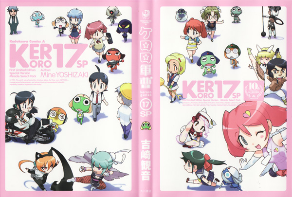 ケロロ軍曹 (17) ミラクルセレクトパック(B) - ええがな、ええがな。