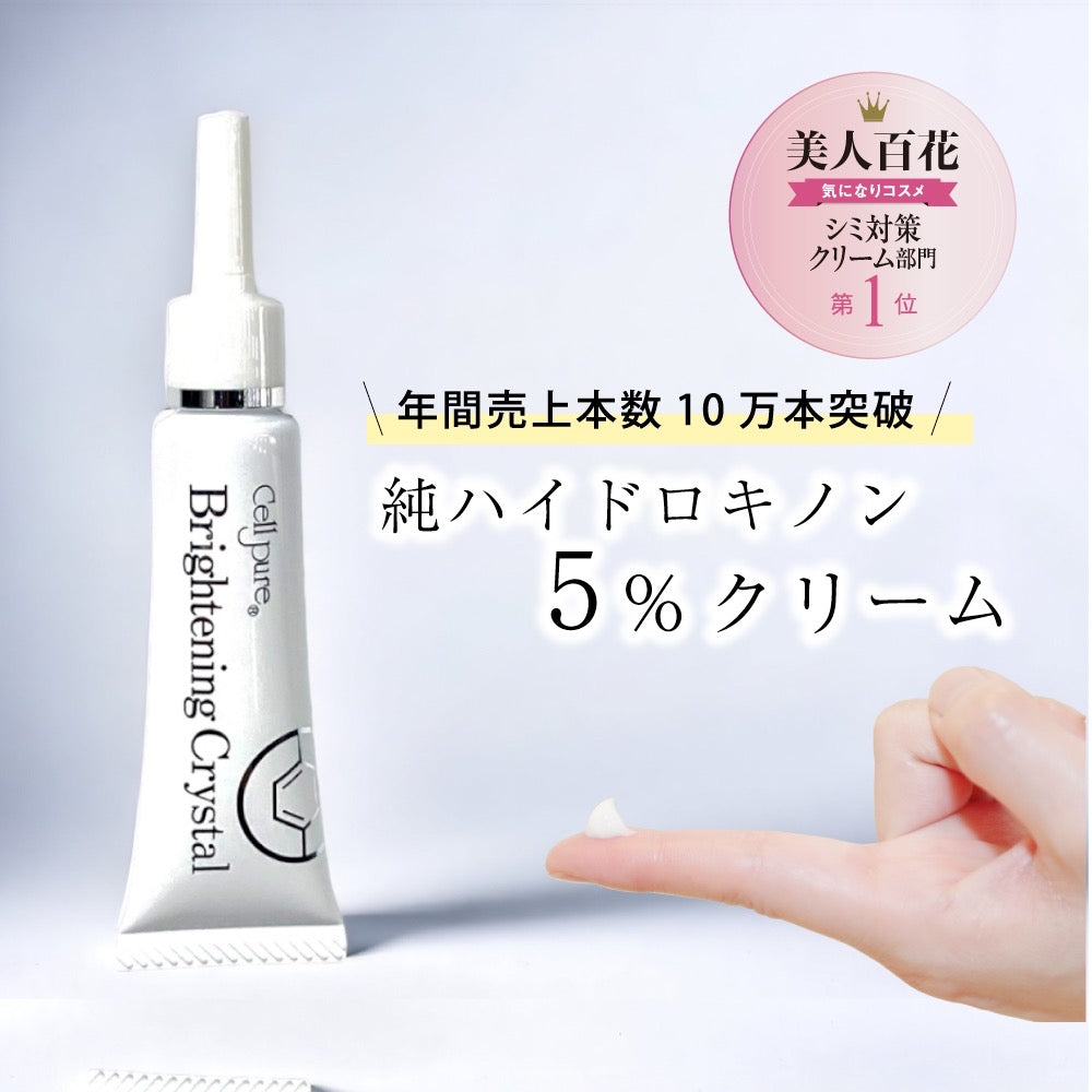 Cellpure Skin Correction Eraser Brightening Crystal Whitening Cream 12