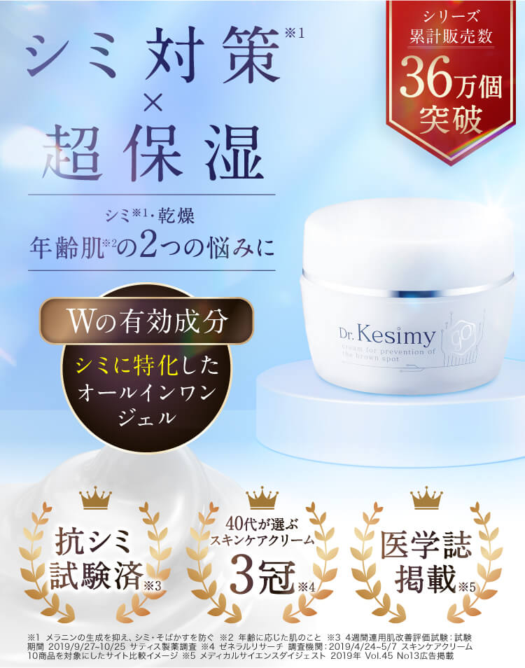 Dr.Kesimy G.Oジェルクリーム 6個セット Dr.Kesimy 6個セット Dr