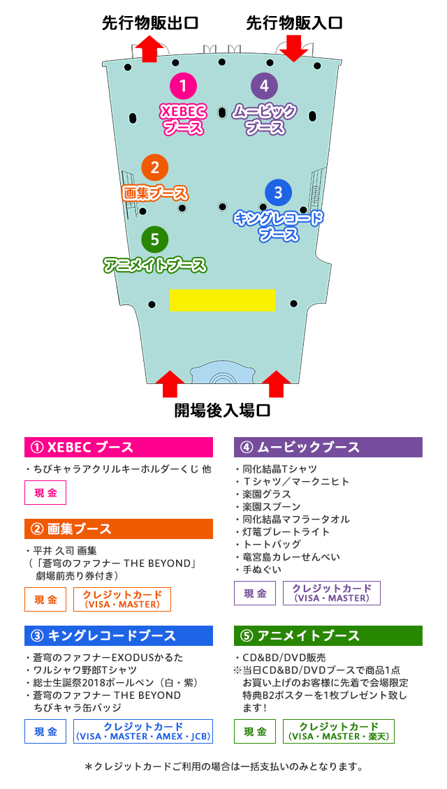 蒼穹のファフナー」総士生誕祭 会場で買える新グッズを画像付きで大