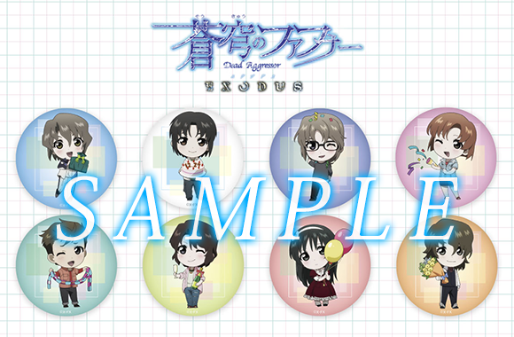 蒼穹のファフナー EXODUS」皆城総士生誕祭イベント｜蒼穹のファフナー