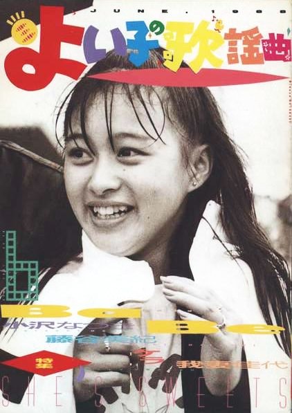 良い子の歌謡曲 34冊セット No. 12 〜 47 No. 16, 33欠 良い子の歌謡曲