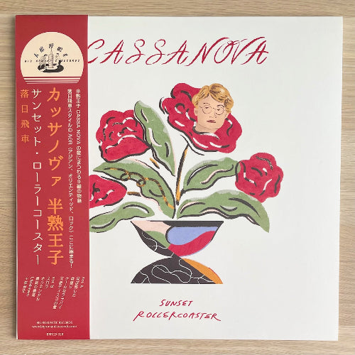 落日飛車 SUNSET ROLLERCOASTER / 半熟王子 CASSA NOVA (LP) – fastcut