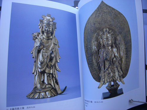 書評】『小金銅仏の魅力―中国・韓半島・日本』 (by 奈良に住んでみました)