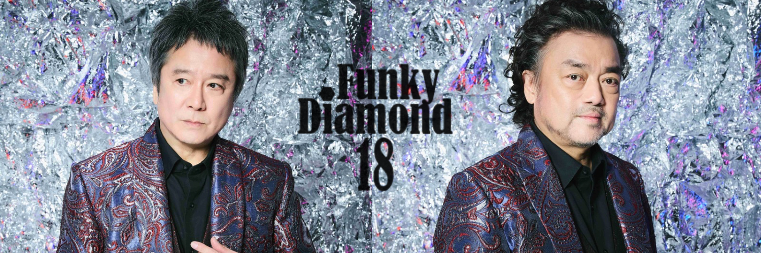 Funky Diamond 18 | 2025年リリースグッズの通信販売が決定！！