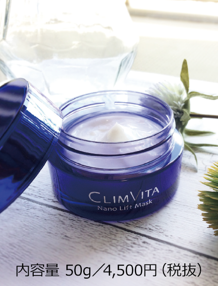 フェルミナコスメティクス株式会社 製品情報