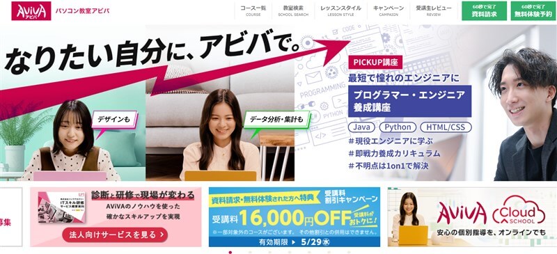 ビジネス向けExcel（エクセル）教室・プログラミングスクール5選！実務