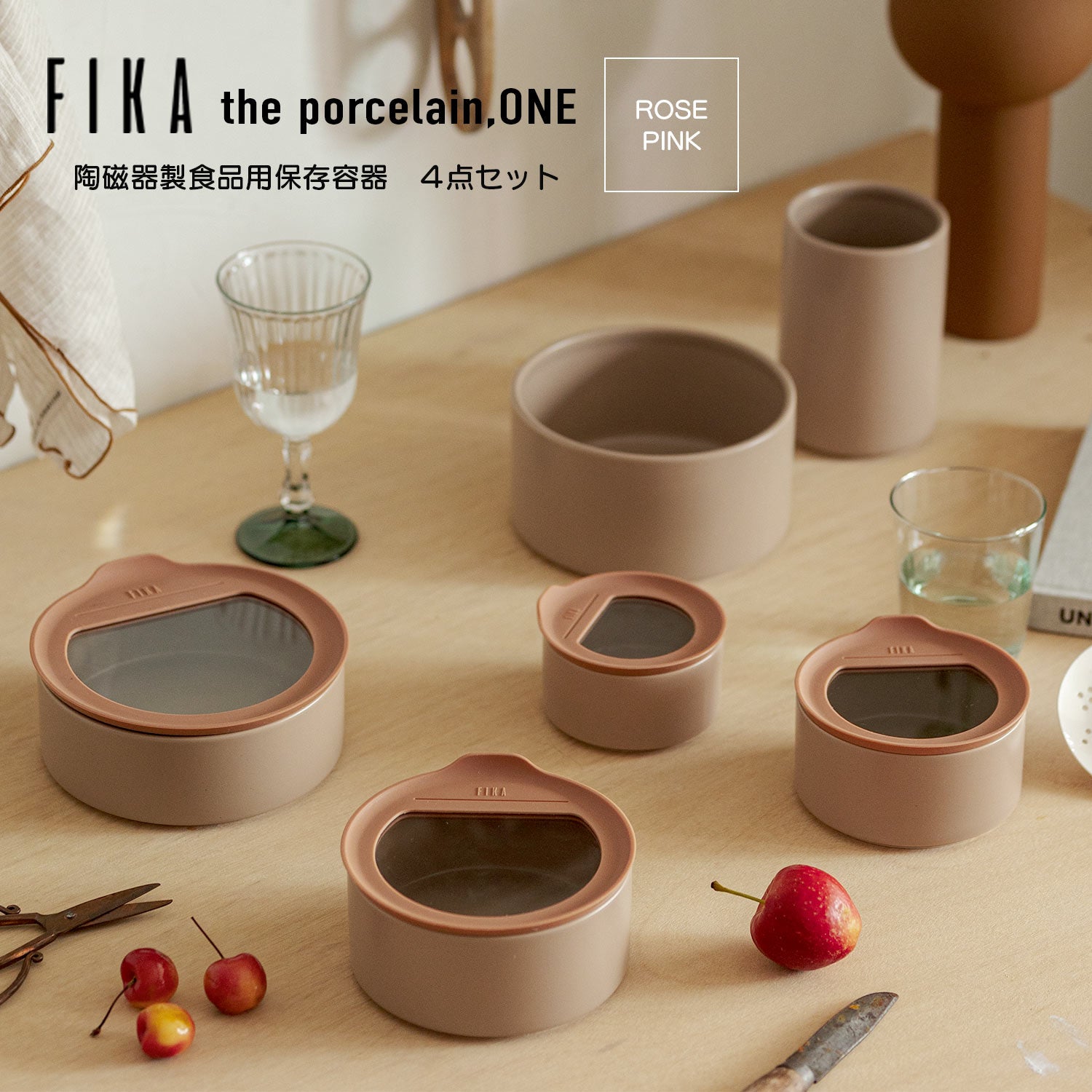 FIKAONE陶磁器製食品保存容器 ローズピンク4点セット – FIKAbyNeoflam