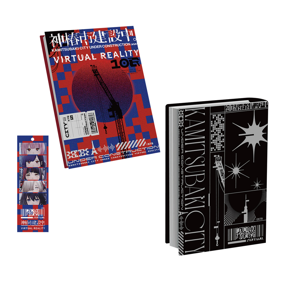 神椿市建設中。】ミニ小説セット／VIRTUAL REALITY＆OFFICIAL GOODS