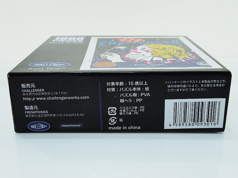 CHALLENGER 'END WAR PUZZLE'ジグソー パズル 1000ピース