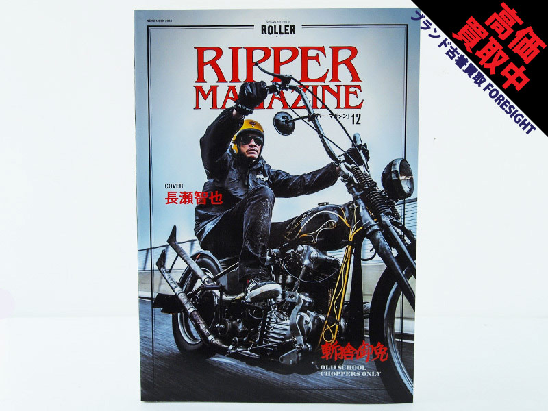 RIPPER MAGAZINE 12 雑誌 本 長瀬智也 バイカー バイク リッパー
