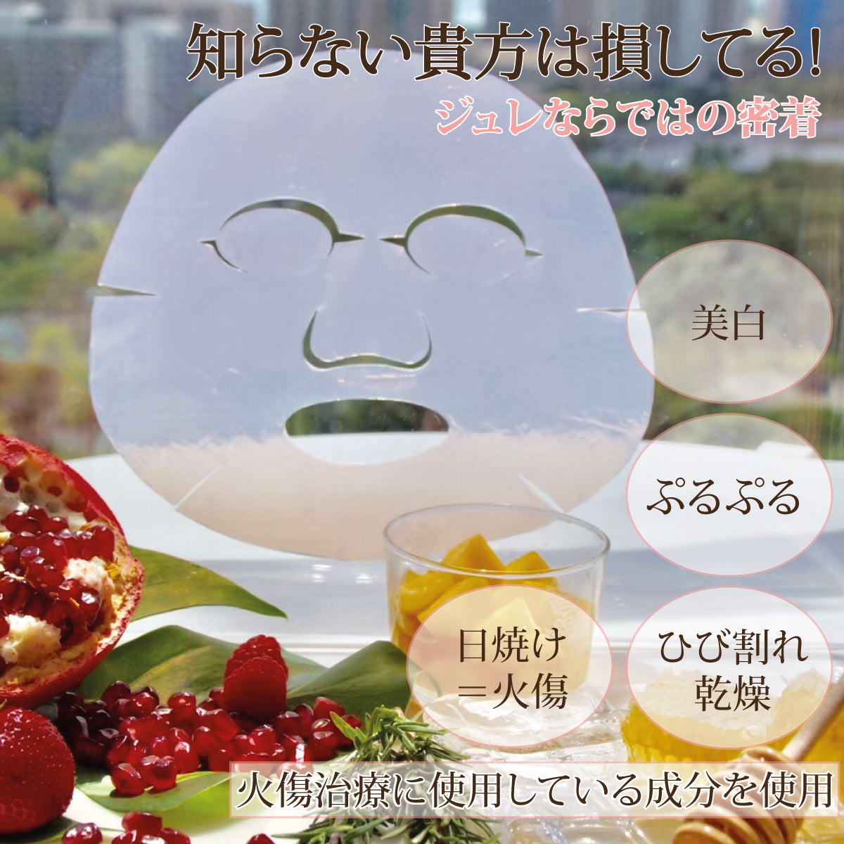 vivify me! ボタニカル ジュレマスク1枚 《ジュレマスク》 – 公式