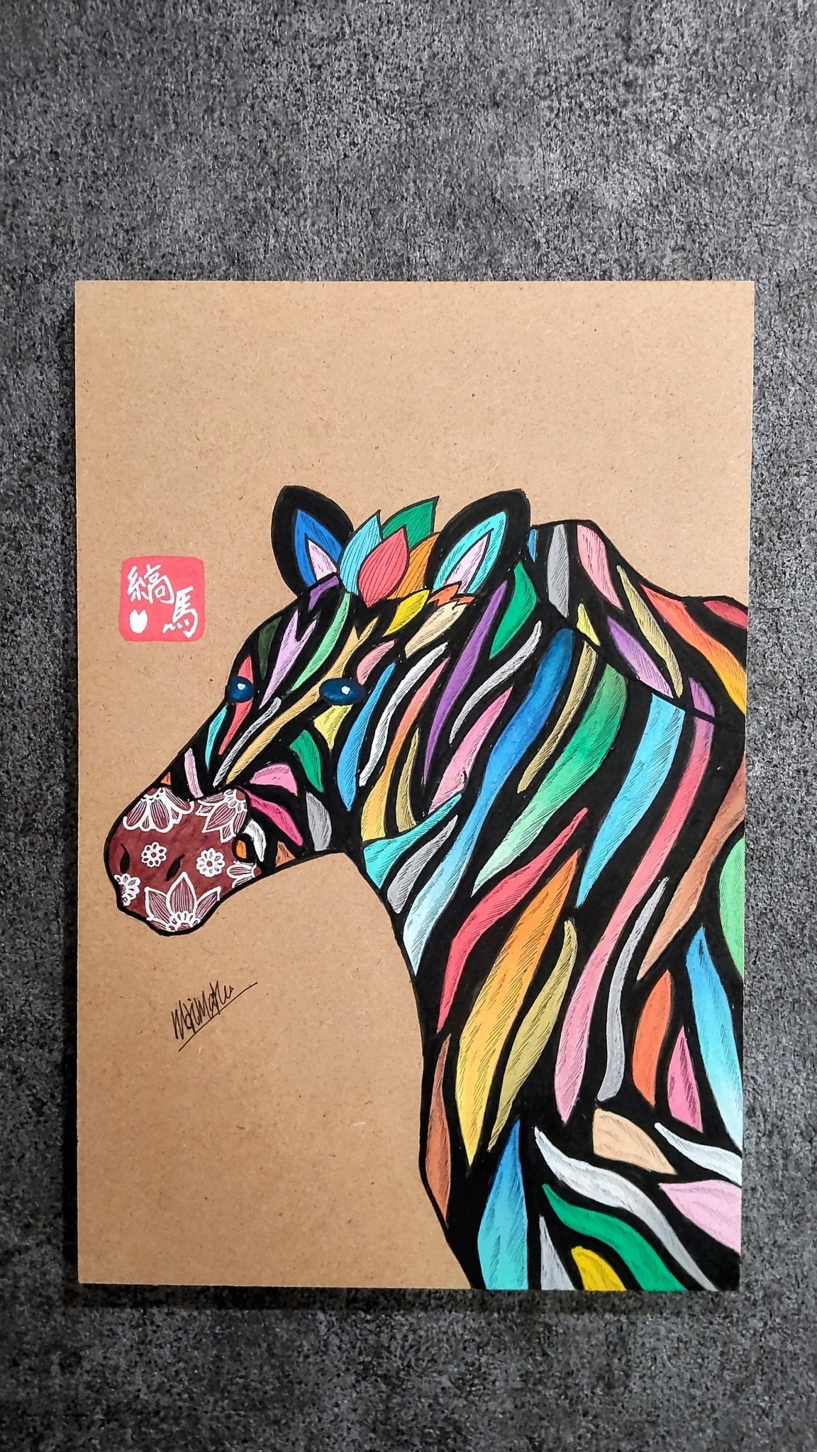 絵画の通販、購入ならFROM ARTIST/作品名：しまうま/作家名：morimaru