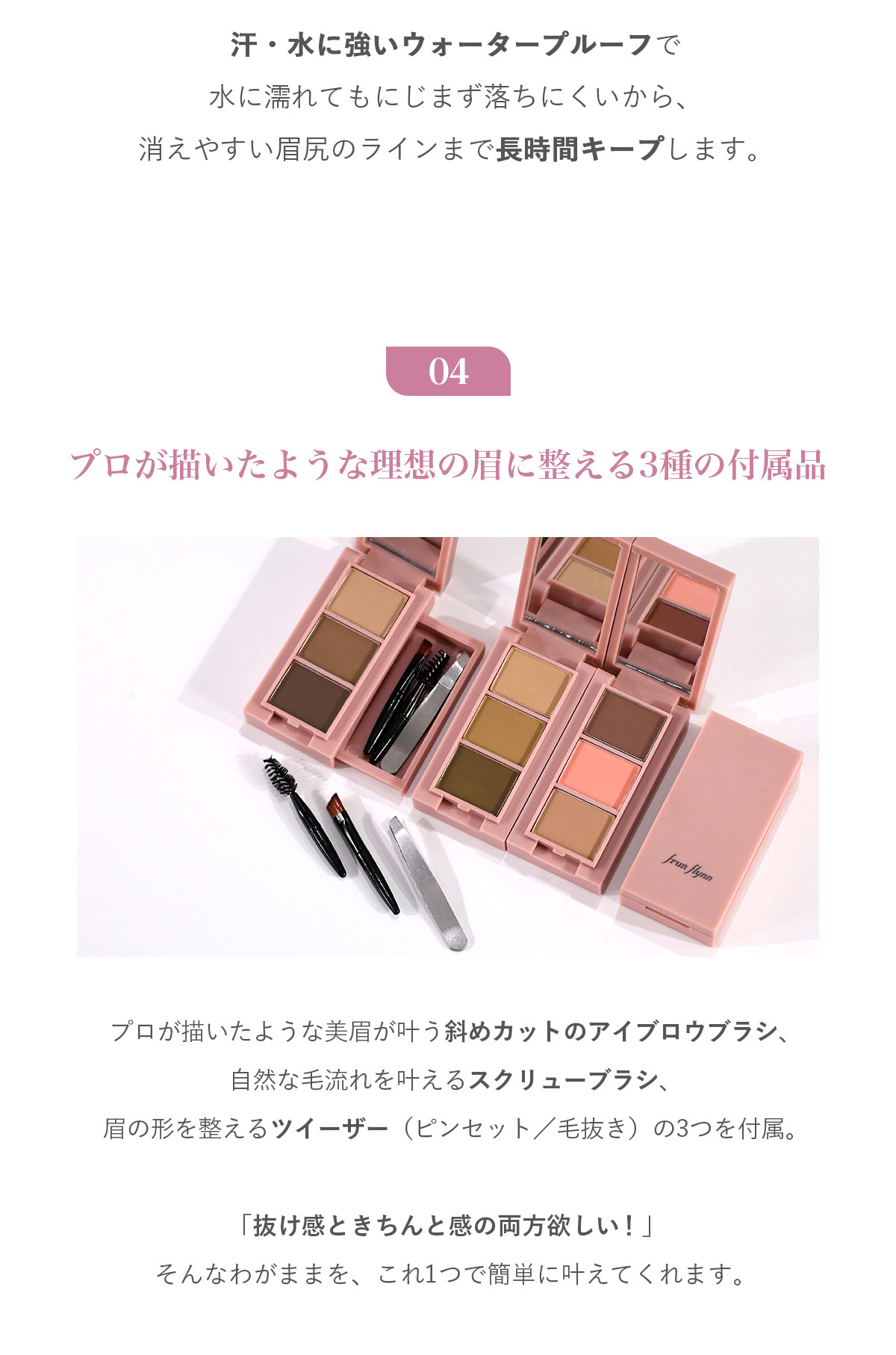 frunflynn multi perfector eyebrow kit - frunflynn（フルンフリン