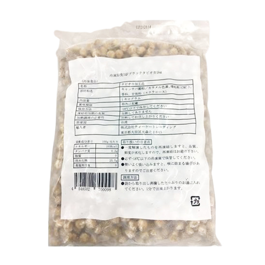冷凍 ブラック タピオカ 1kg ( タピオカミルクティー / もちもち