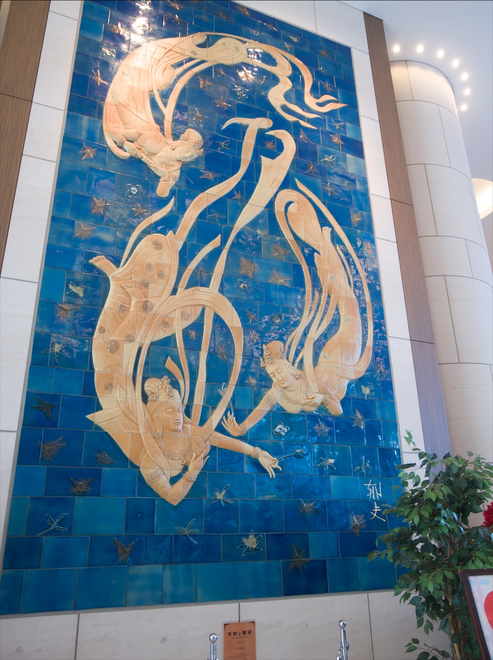 平山郁夫 / 平和と繁栄 “Peace and Prosperity” | @ART