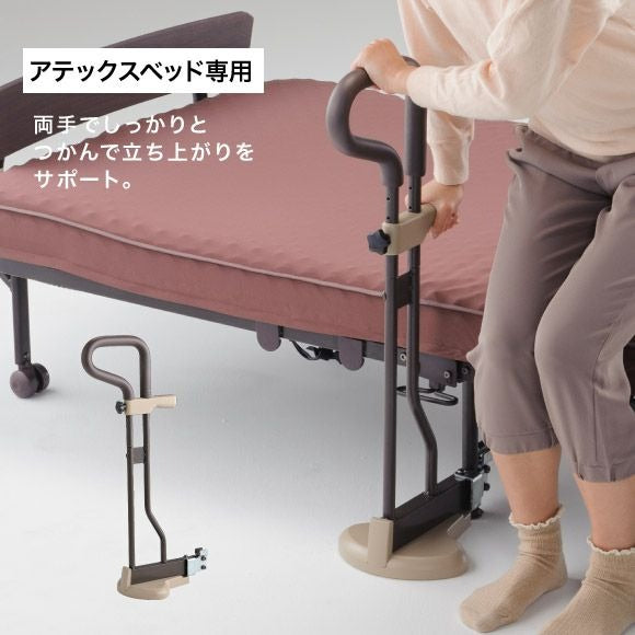 立上がり補助バー AX-BZ35 – アテックスダイレクト