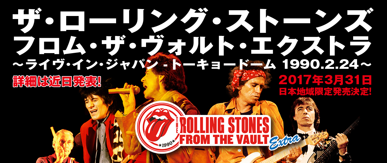 From The Vault - Tokyo Dome 1990