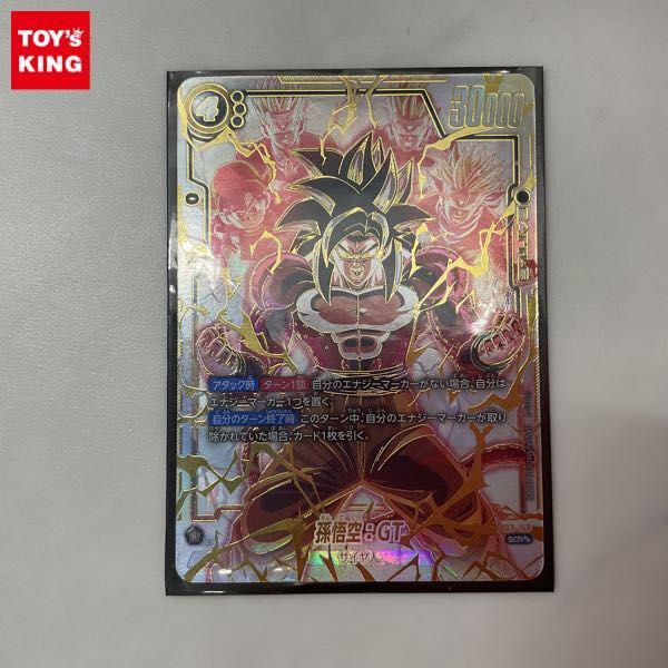 フュージョンワールドFB03-140 GEM MT 孫悟空GT スーパーパラレル FB03