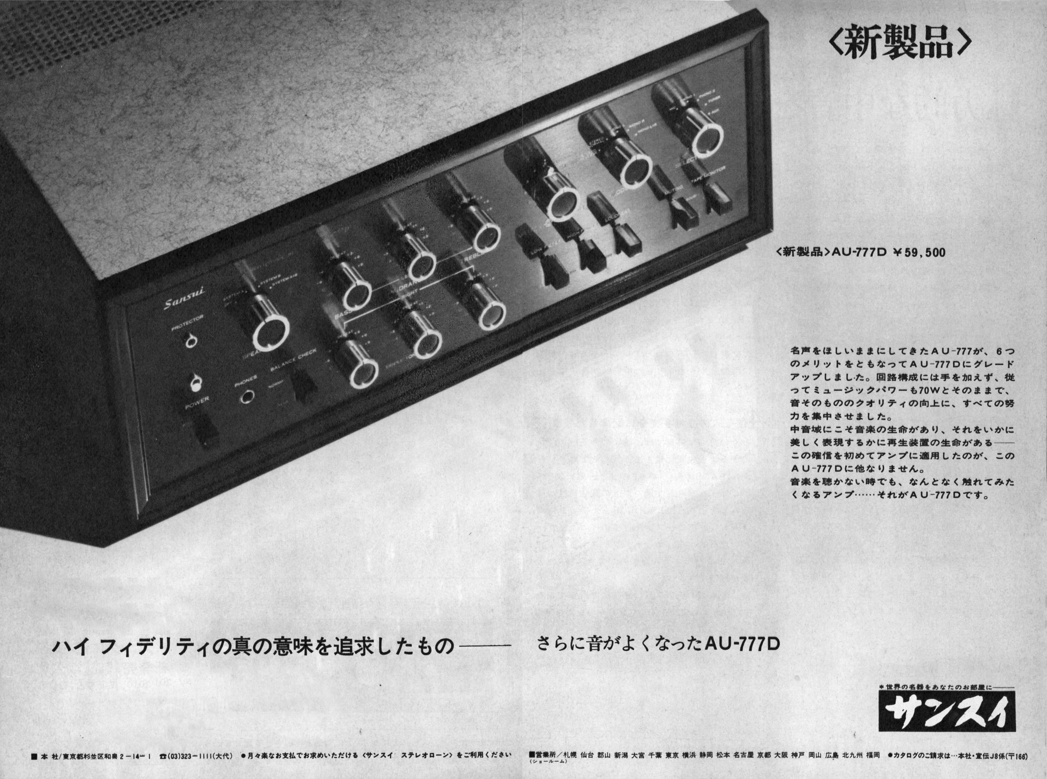 AU777 | the re:View (in the past)