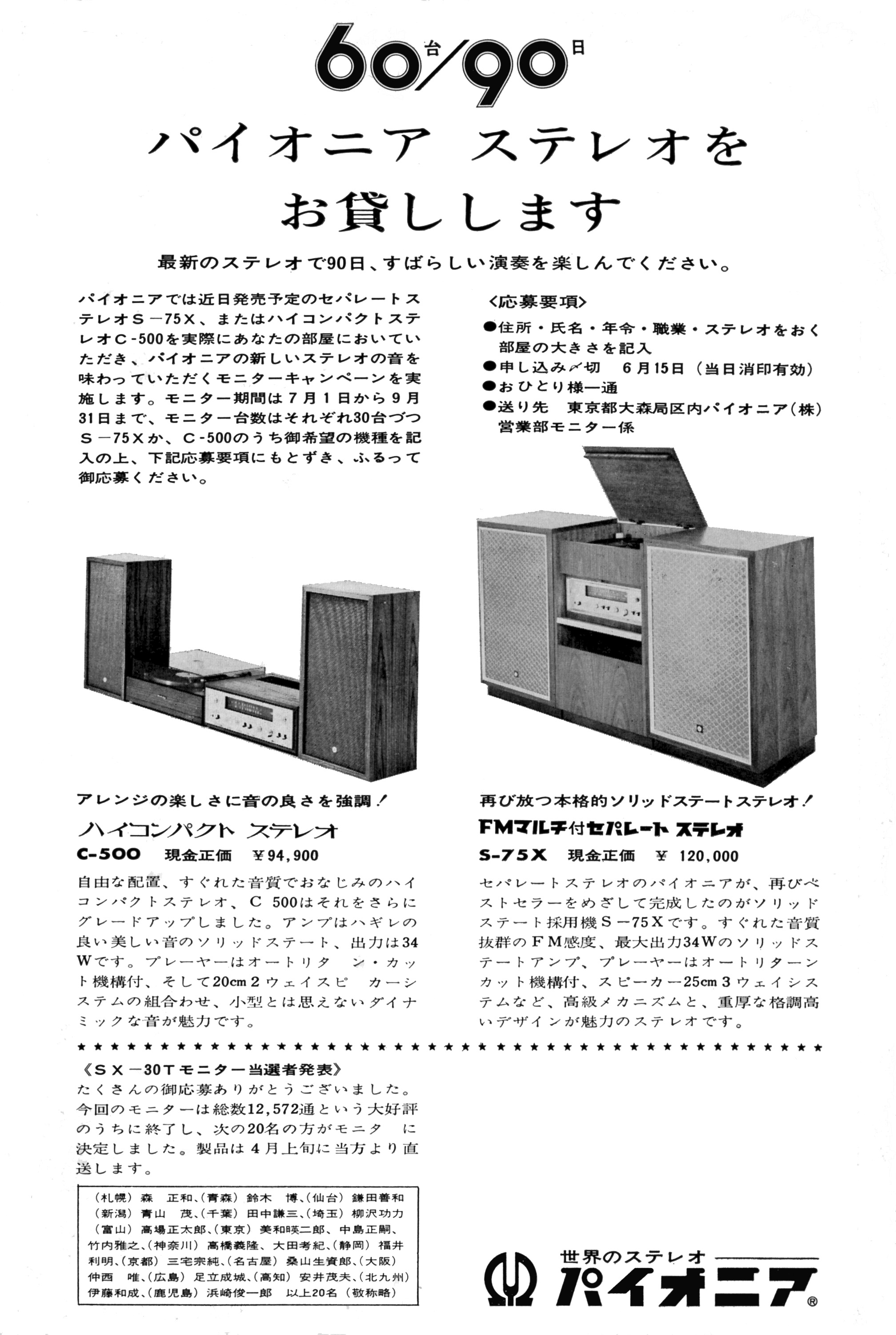 S75X | the re:View (in the past)