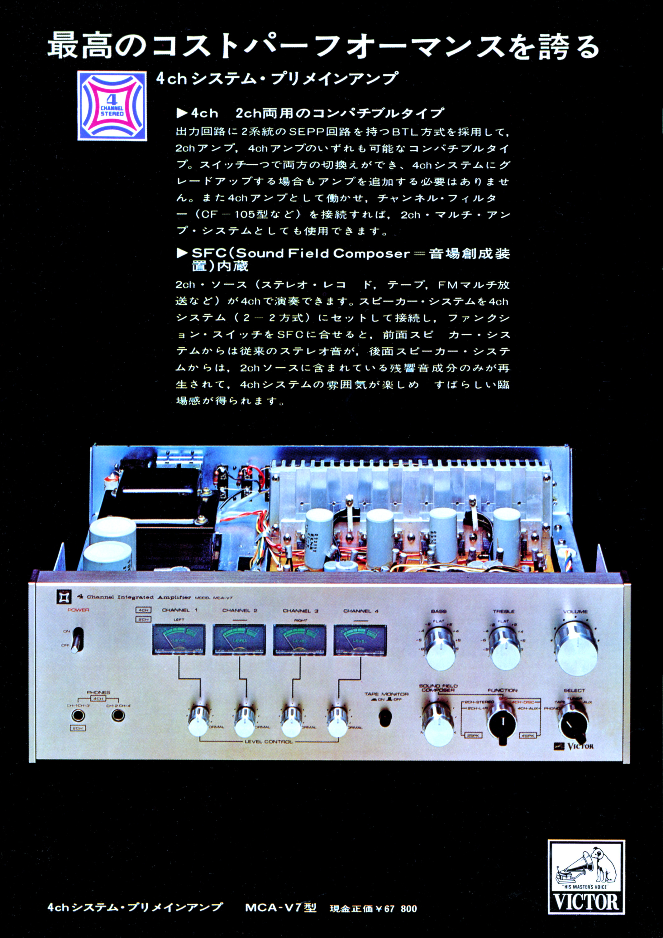 ビクター MCA-V7B プリメインアンプジャンク(J068) オーディオ機器