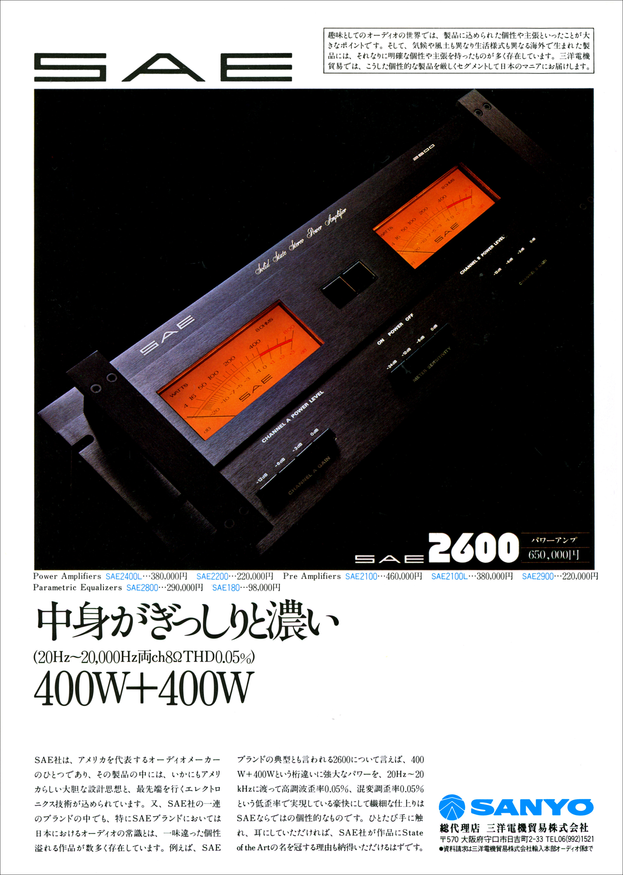 SAE | the re:View (in the past)