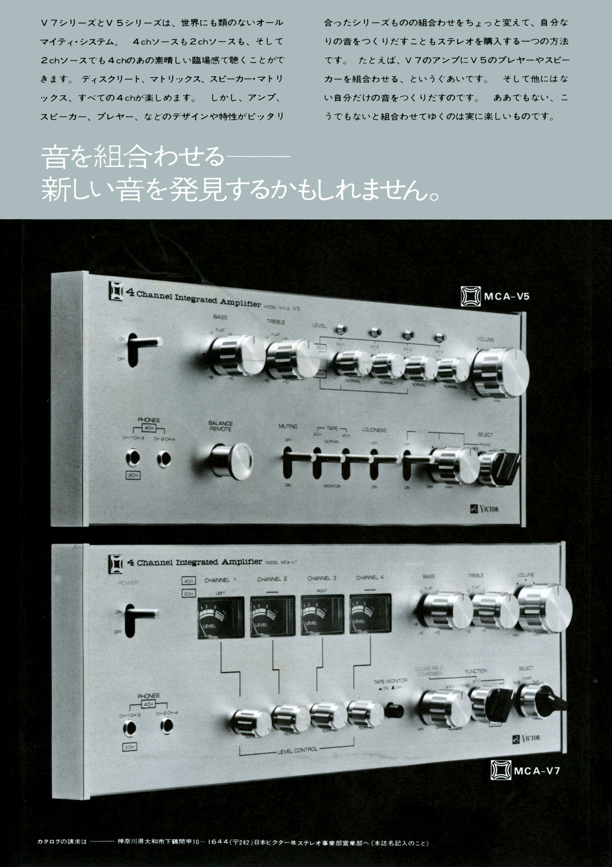 ビクター MCA-V5, MCA-V7 | the re:View (in the past)