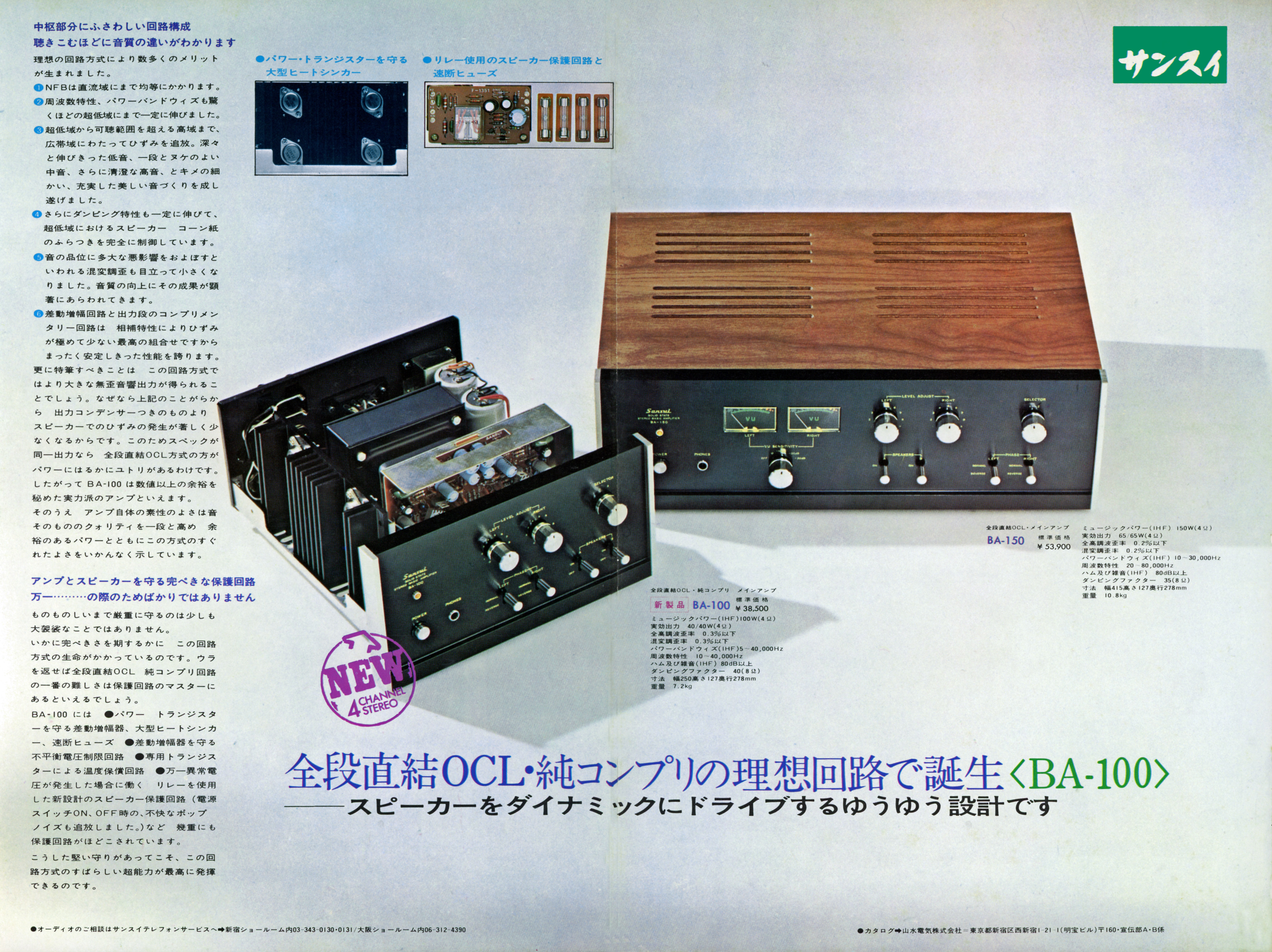 BA100 | the re:View (in the past)