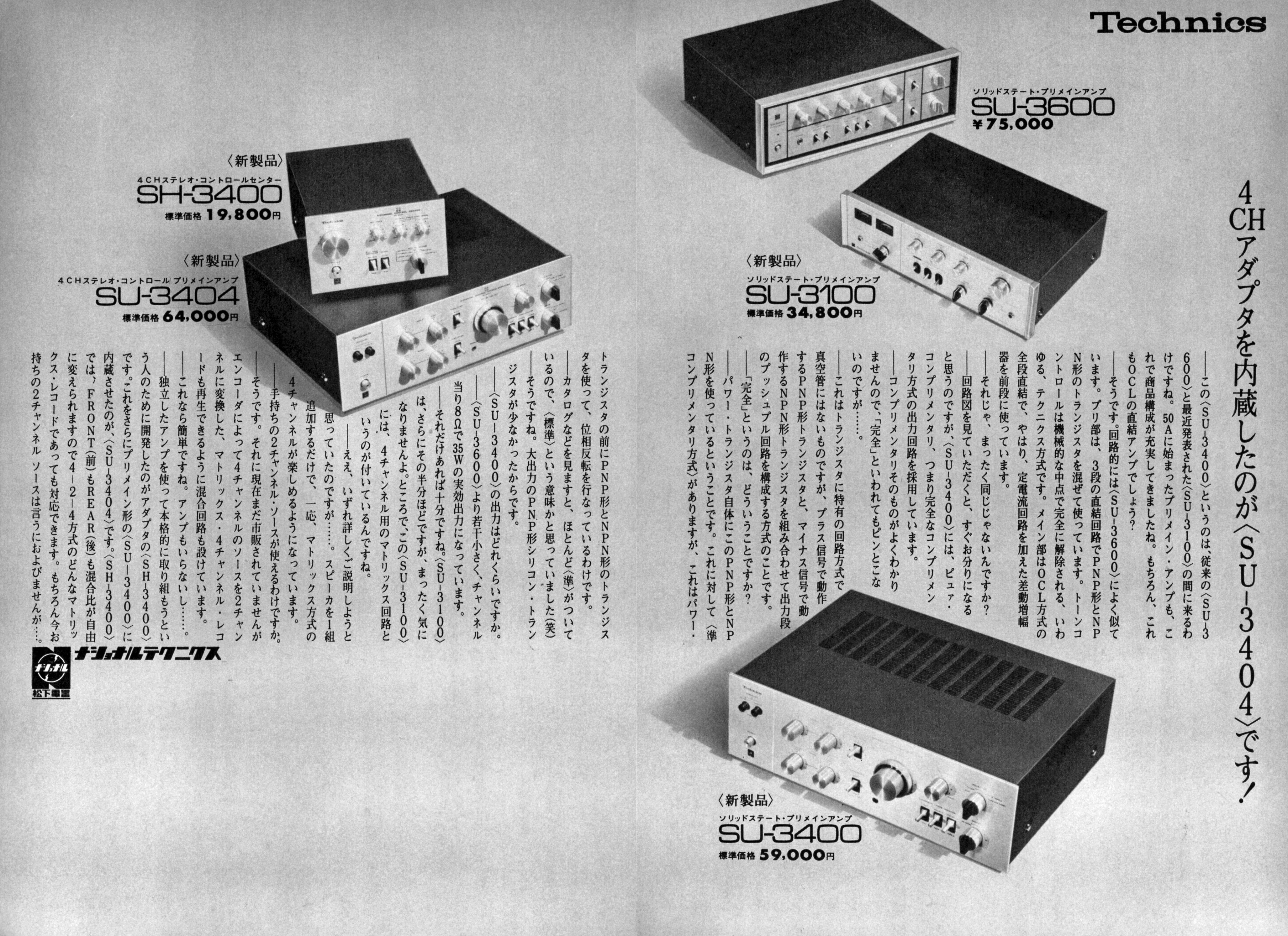 SU3400 | the re:View (in the past)