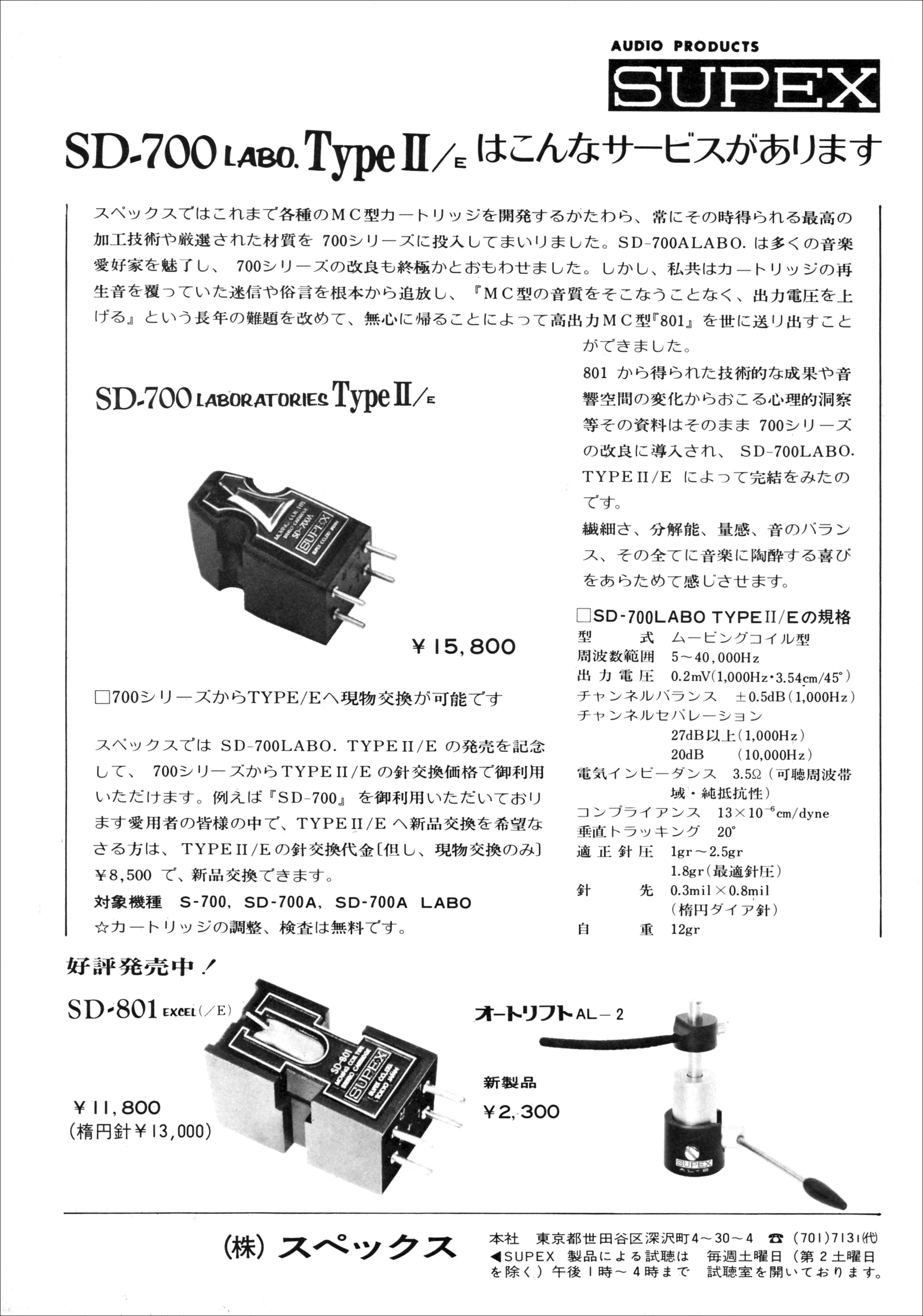 スペックス | the re:View (in the past)