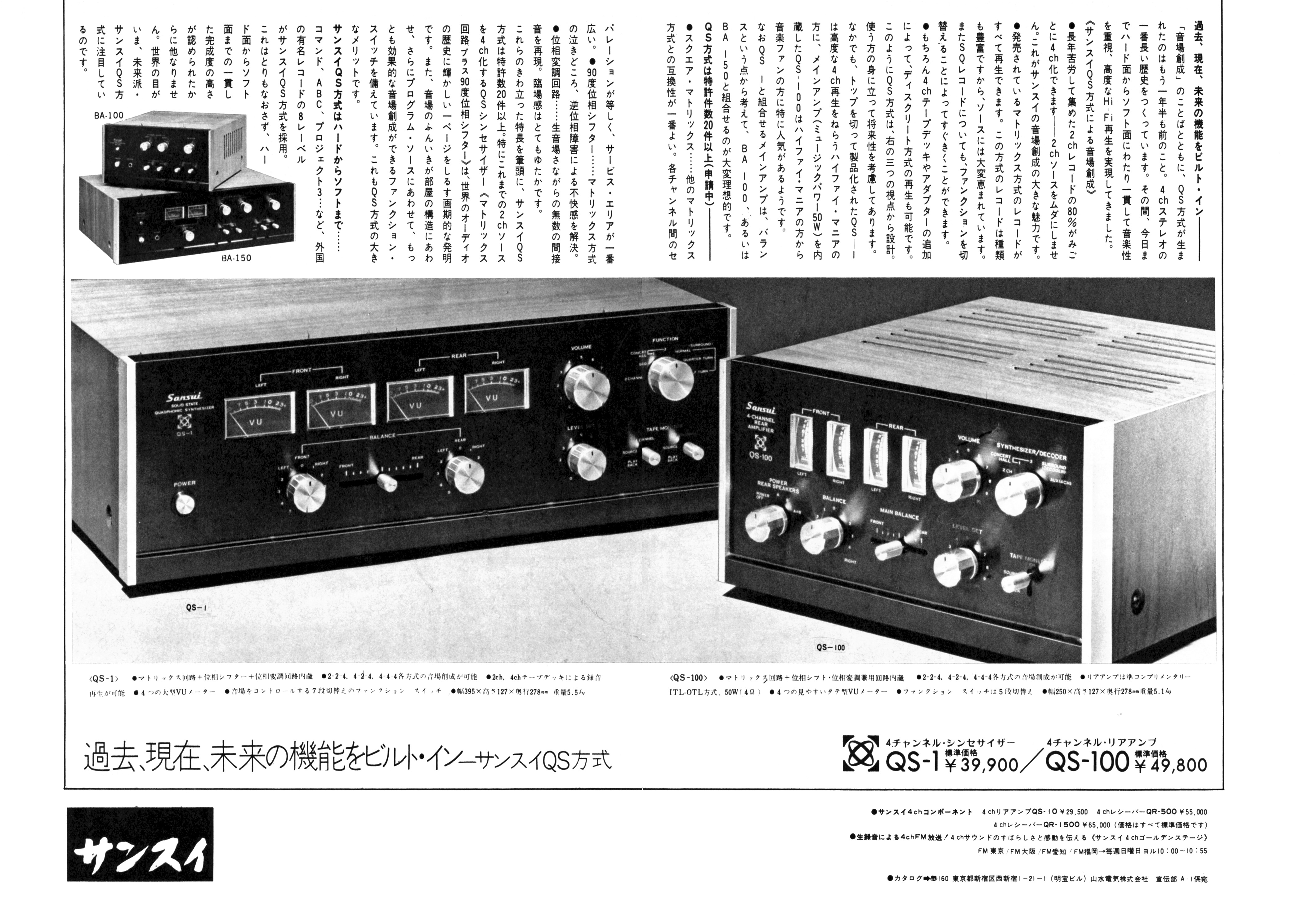 QS100 | the re:View (in the past)