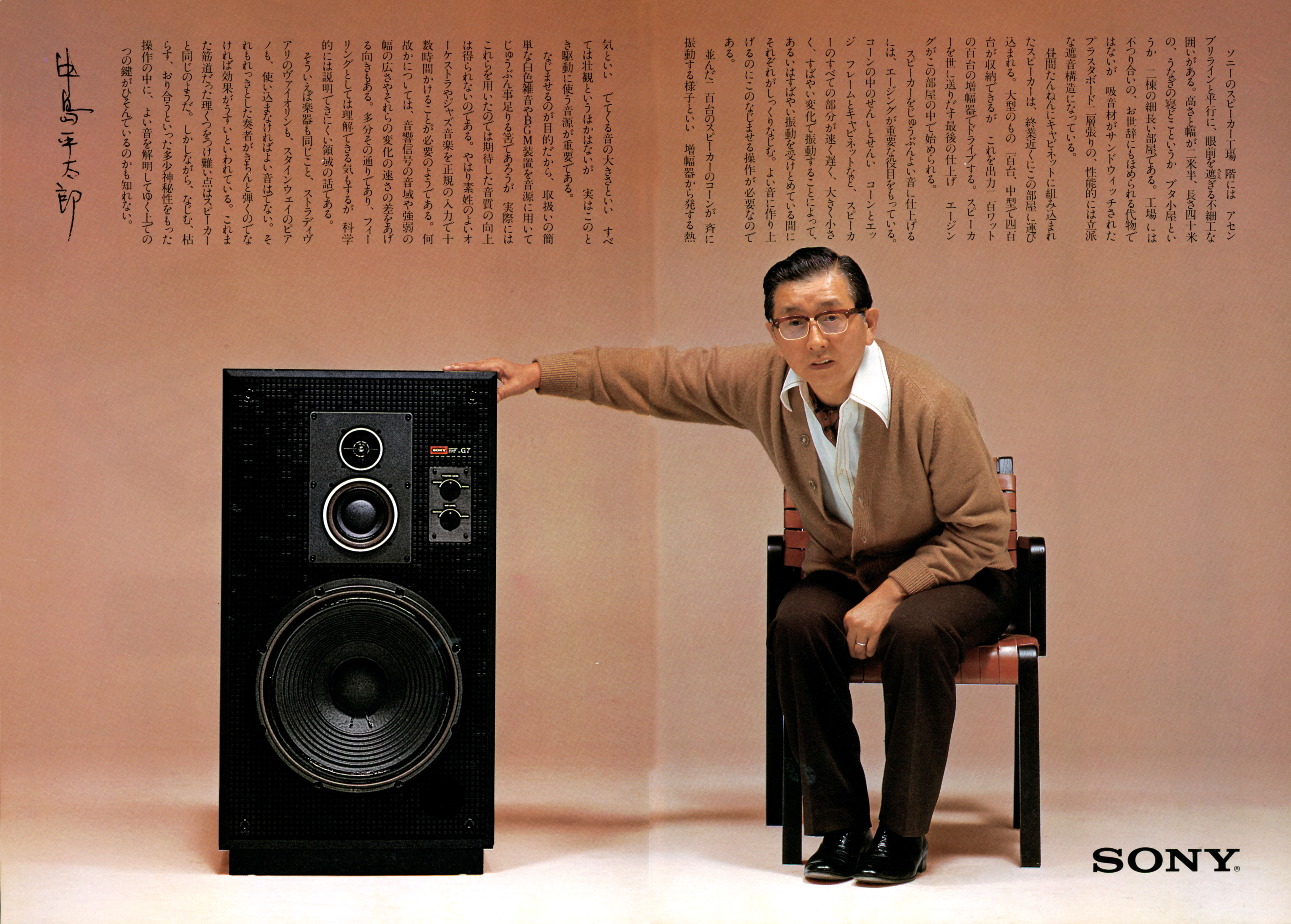 SS-G7 | the re:View (in the past)