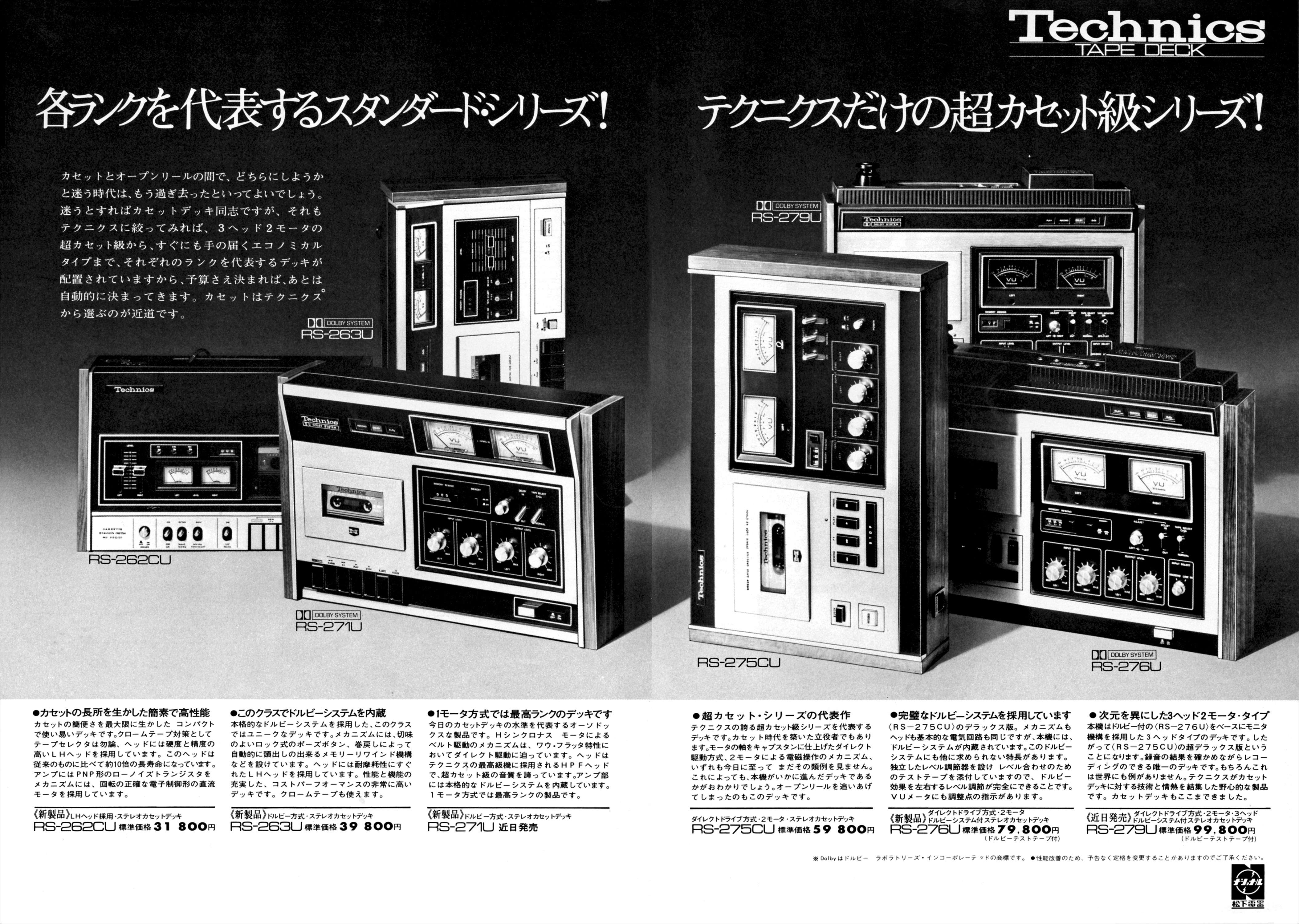 RS262 | the re:View (in the past)