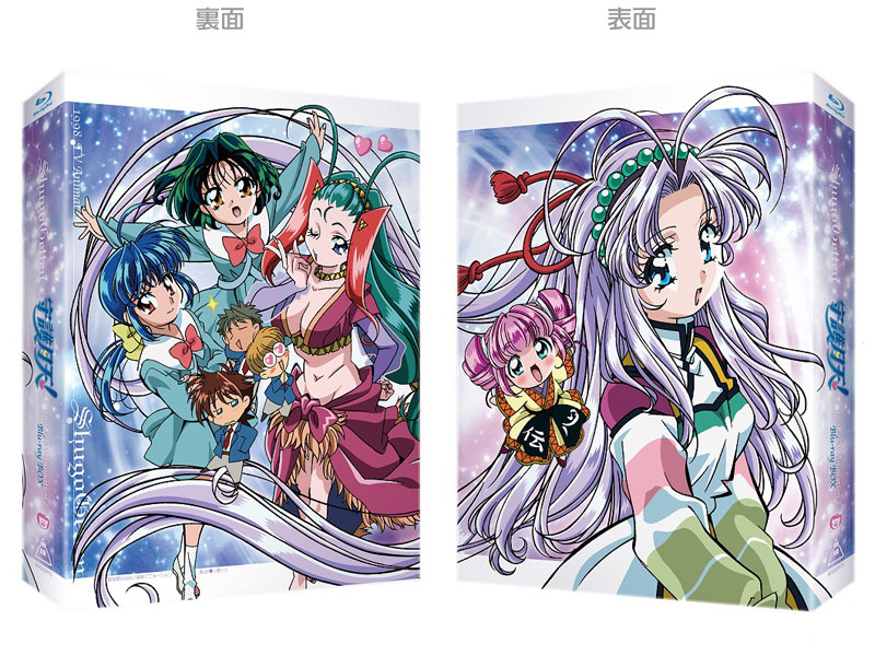 90年代に人気を博したアニメ「まもって守護月天!」がBlu-ray BOX化