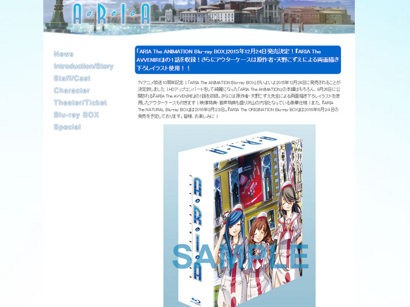 ARIA全シリーズが12月から順次BD-BOX化。新作「The AVVENIRE」収録