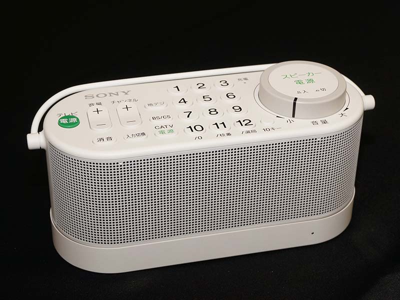 ソニー、自動音量調整できる「お手元テレビスピーカー」 - AV Watch