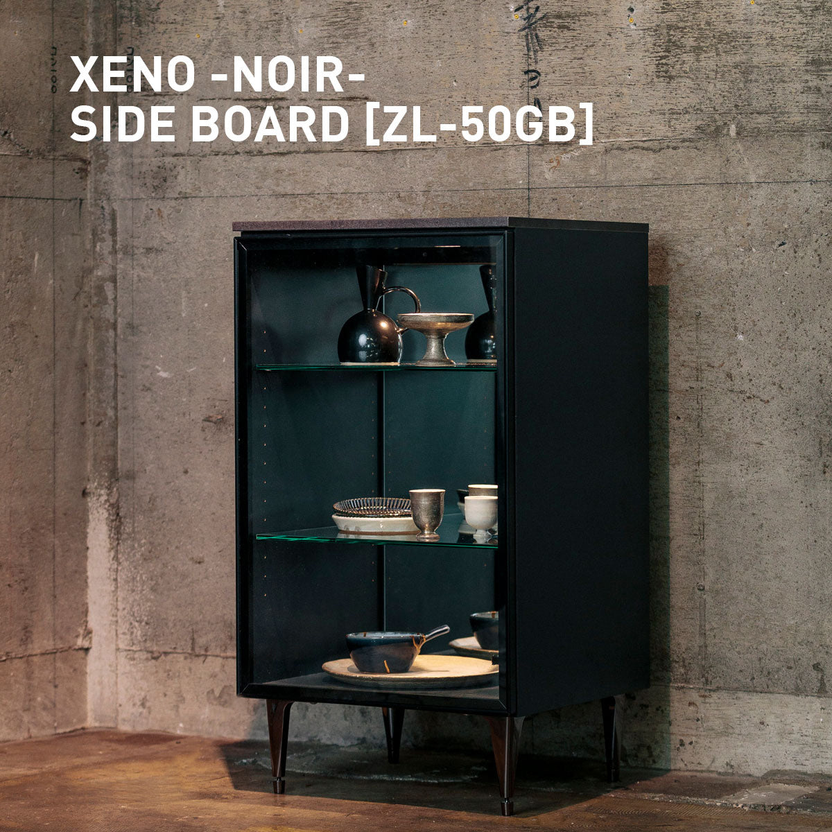 ナイトアイボーテ7個セット 綾野製作所 ゼノノワール 幅50cm 80cm