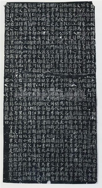 顔勤礼碑（拓本）とは【がんきんれいひ】2009年09月05日 更新 - 意味