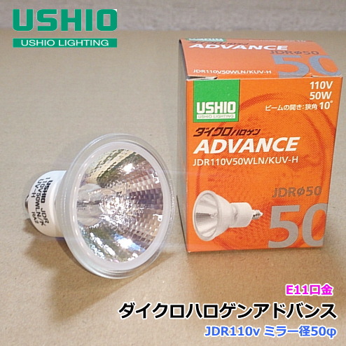 ウシオ JDR110V65WLM/KUV-H（JDR110V65WLMKUVH）ダイクロハロゲン